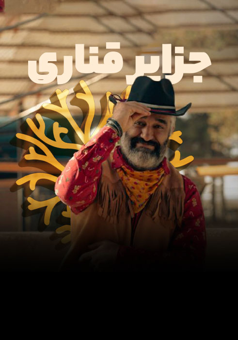 جزایر قناری